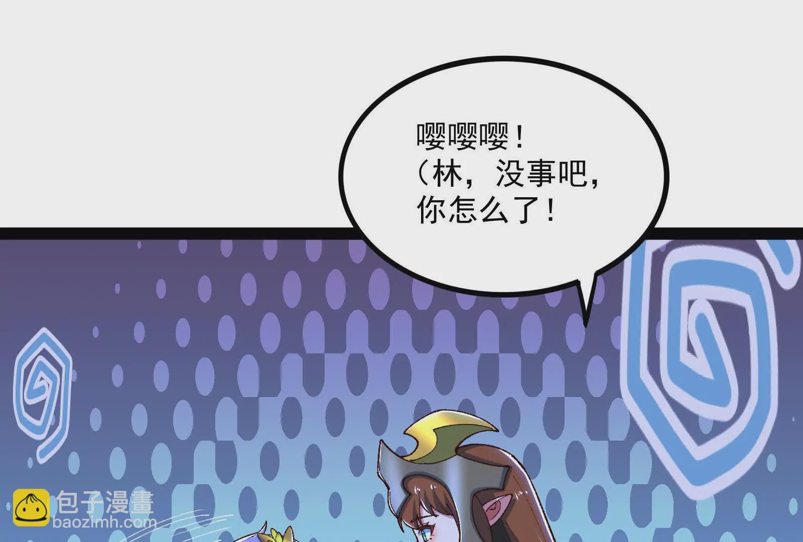 古神遊戲 - 第128話 修改！全新的規則(1/4) - 1